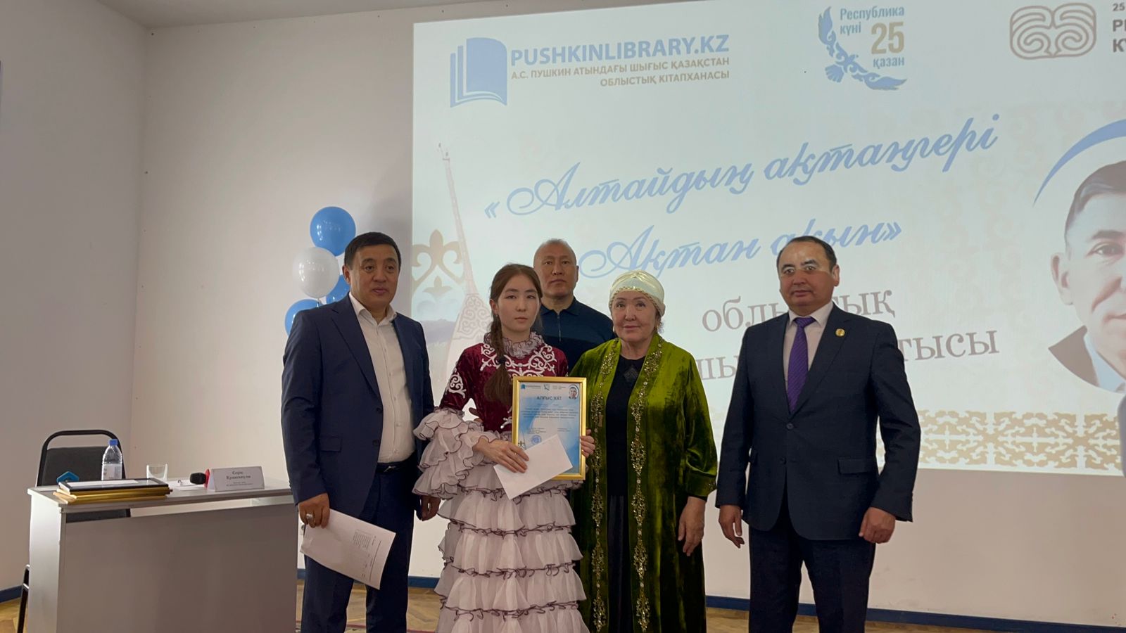 АЙТЫС!